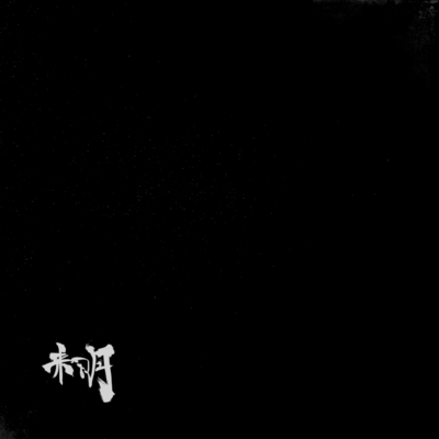 Mimei Front Cover