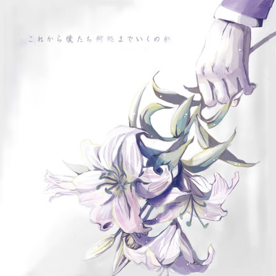 Korekara bokutachi dokomade ikunoka Front Cover