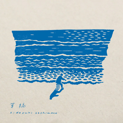 Soukou Front Cover