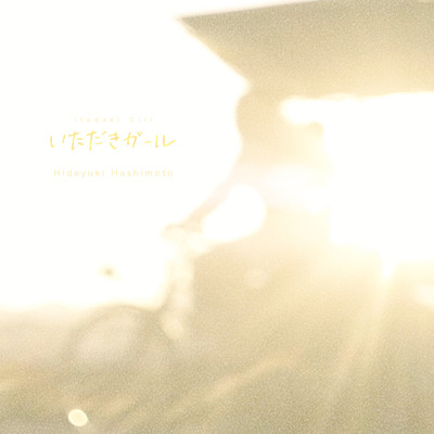 Itadaki Girl (Original Motion Picture Soundtrack) Front Cover