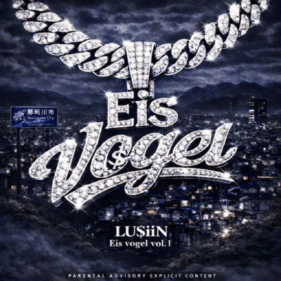 ÈIS VOGEL vol.1 Front Cover