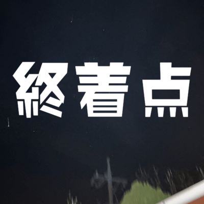 Destination Front Cover