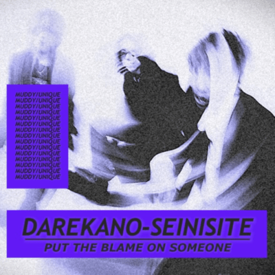 DAREKANO-SEINISITE Front Cover