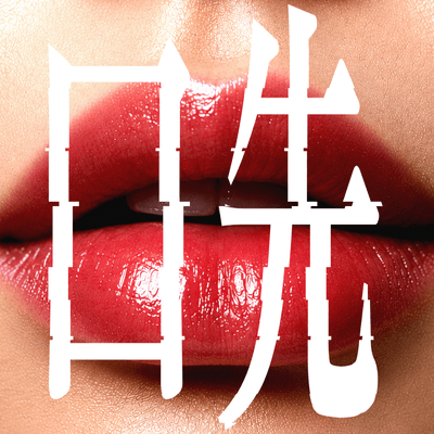 kutisaki Front Cover