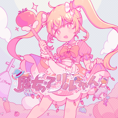 Witch girl Lil-chan Front Cover