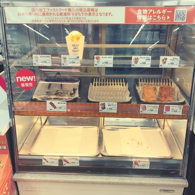 No hot snacks at Conbini in the middle of the night ! Front Cover