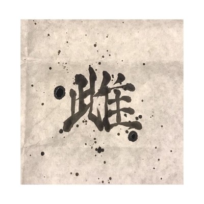 Female Front Cover