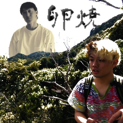 Tamagoyaki (feat. Beautiful Vomit) Front Cover