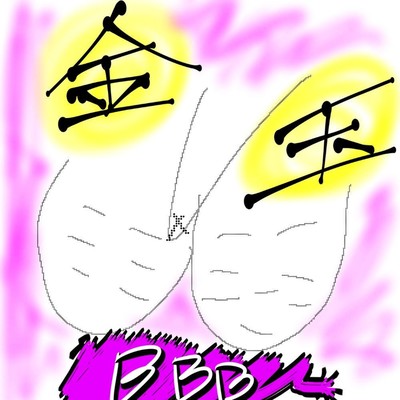 My ballsack ripped Front Cover