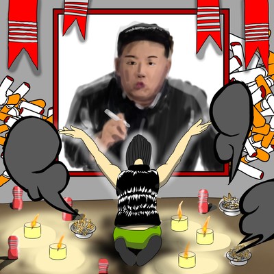 金正恩になったらのジャケット写真