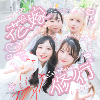 Hanayome-Syugyo Front Cover