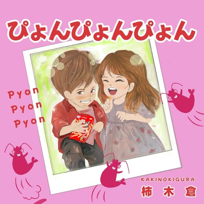 PyonPyonPyon Front Cover