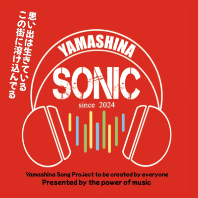 山科SONICのジャケット写真