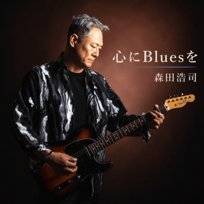 Blues in My Heart (feat. emi hanada) Front Cover