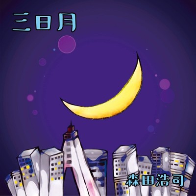 mikazuki Front Cover