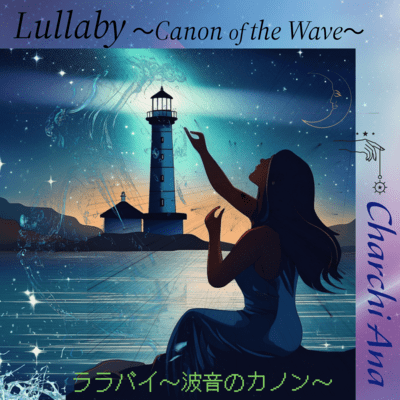 Lullaby ~ Canon Of The Waves~ (feat. MAI) Front Cover