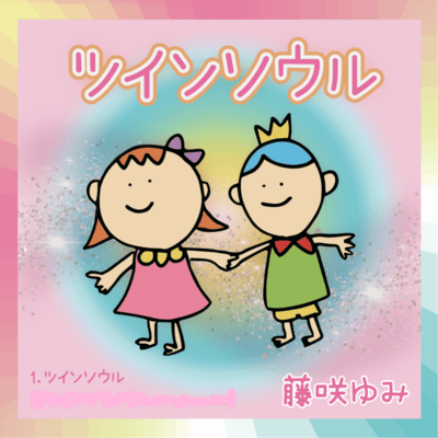 Twin Soul Front Cover