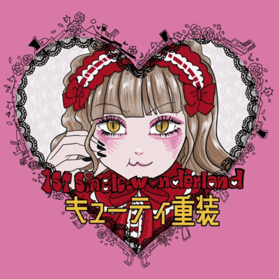 Cutiejuso Front Cover