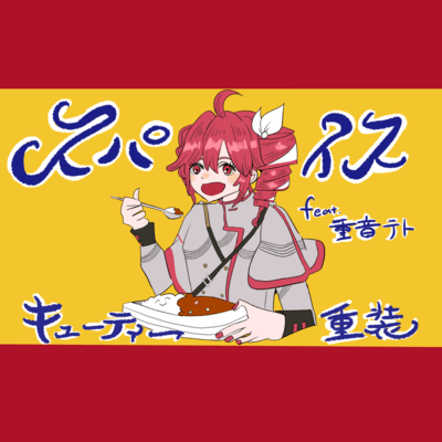 spice (feat. KASANE TETO) Front Cover