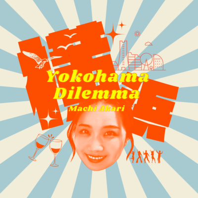 Yokohama Dilemma / Bokuno Umareha Koriyama Front Cover