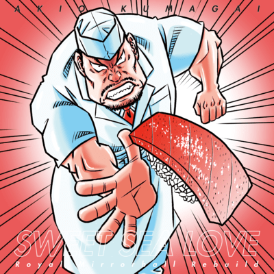 SWEET SEA LOVE -Royal Mirrorball Rebuild- Front Cover