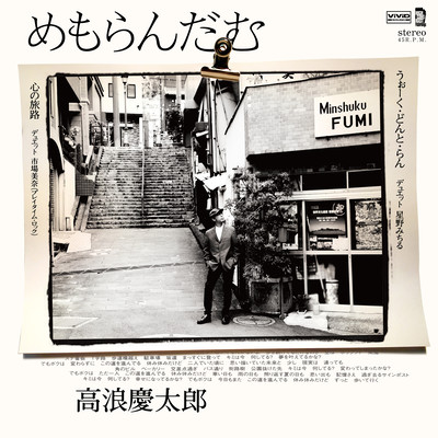 Memorandum Front Cover