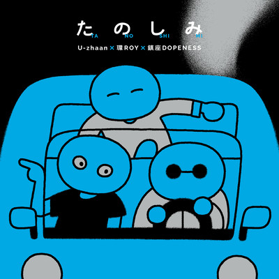 Tanoshimi Front Cover