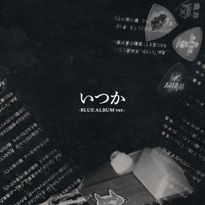 ITSUKA (BLUE ver.) Front Cover