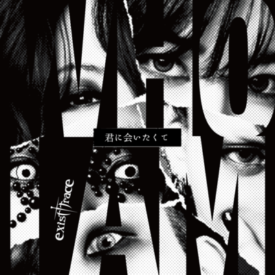 Kimini Aitakute Front Cover