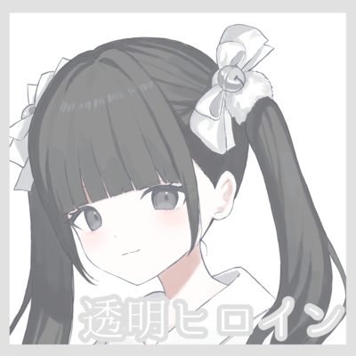 Transparent heroine Front Cover