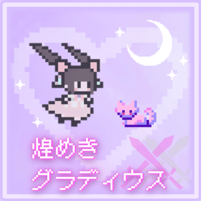 sparkle Gradius Front Cover