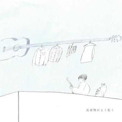 sentaku mono ga yoku kawaku Front Cover