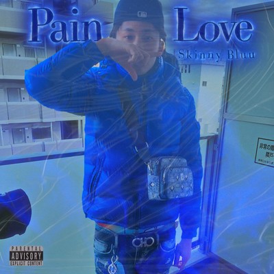 Pain Loveのジャケット写真