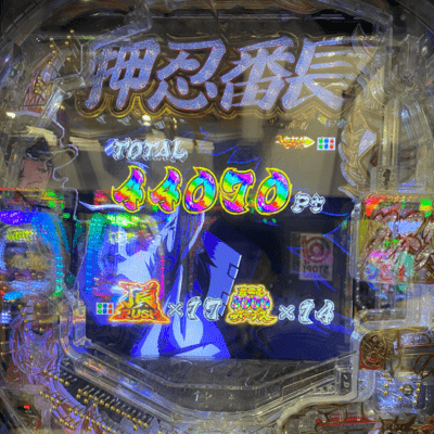 ありがとう番長のジャケット写真