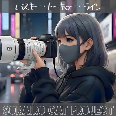 Husky Tokyo Line Front Cover