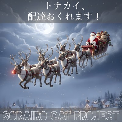 The reindeer is late with the delivery! Front Cover