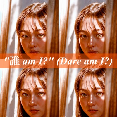 "誰 am I?"のジャケット写真