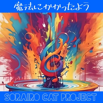 As if I'm under a spell Front Cover