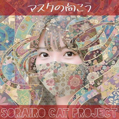 Beyond the Mask Front Cover