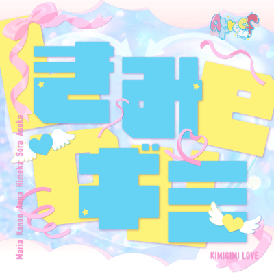 KimiGimiLove Front Cover
