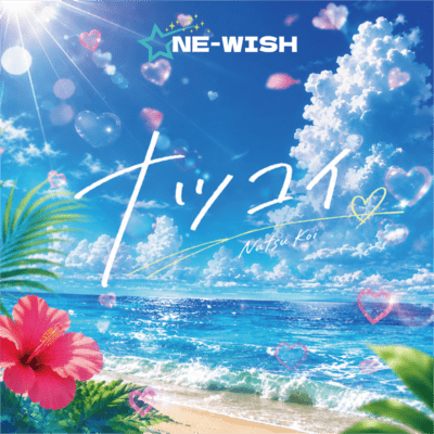 Natsukoi Front Cover