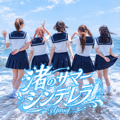 NagisanoSummer Cinderella Front Cover