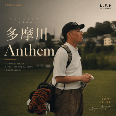 Tamagawa Anthem Front Cover