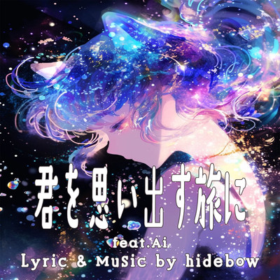 For a trip that reminds me of you Front Cover