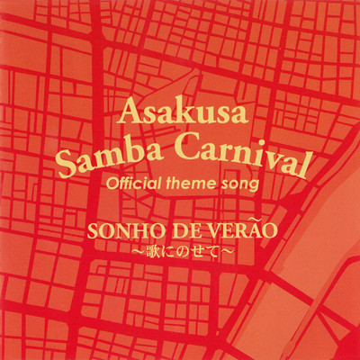 Sonho de Verão Front Cover