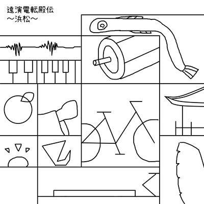 EnEnDenTenDenDen ~Hamamatsu~ (feat. Chis-A & DonKei) Front Cover
