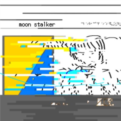 moon stalkerのジャケット写真