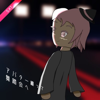 Into the Dance with the Avatar Dressing Up (feat. MEGURINE LUKA) Front Cover