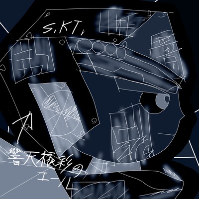 響天極彩のエール (feat. 巡音ルカ)のジャケット写真