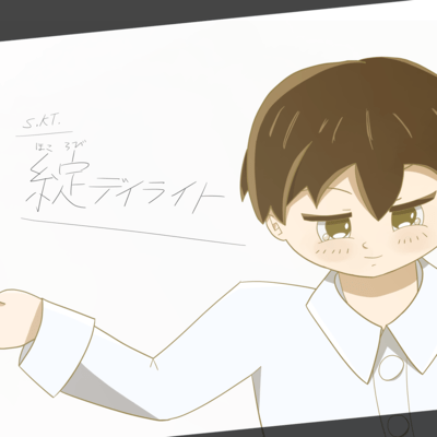 綻デイライト (feat. 知声)のジャケット写真